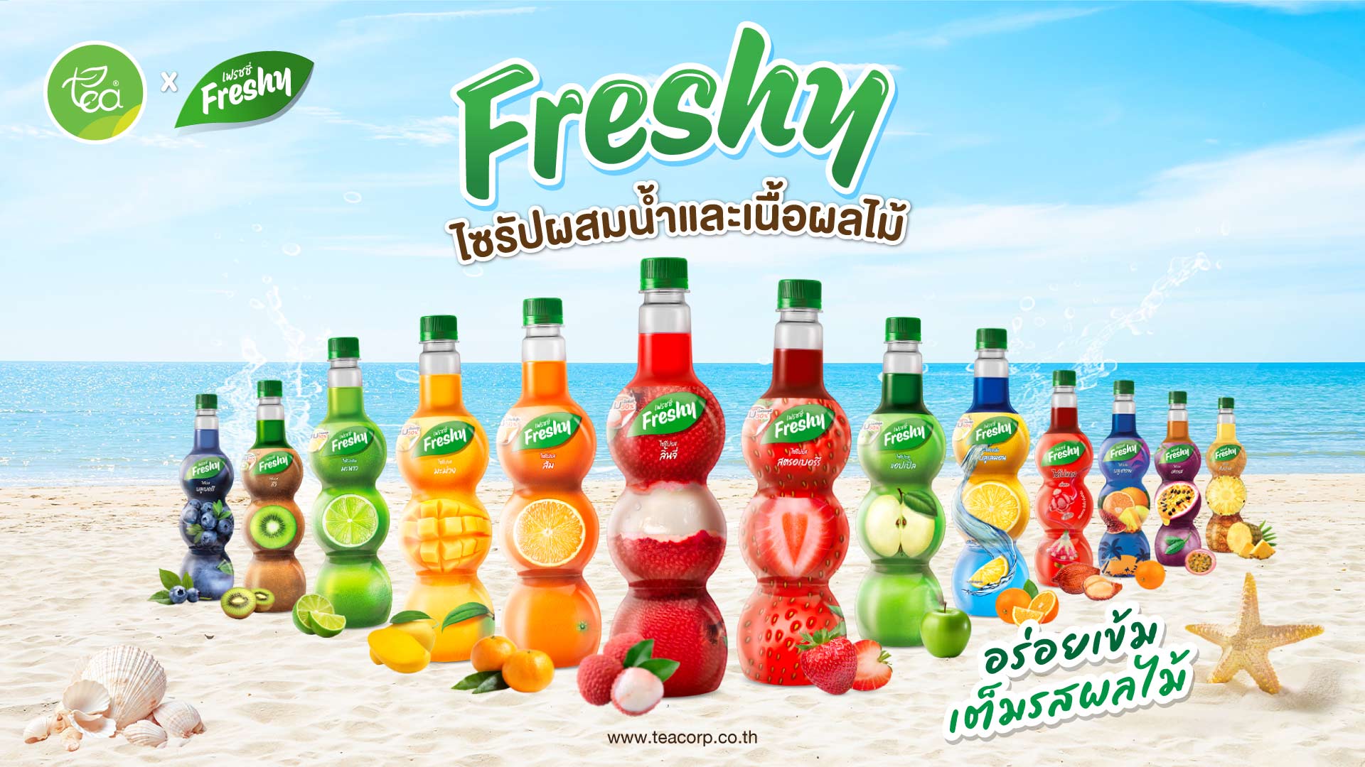 Freshy ไซรัปผลไม้ ทุกรสชาติ